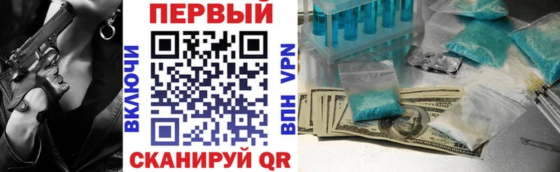 наркотики  Славянск-на-Кубани  МЕГА как войти  Амфетамин VHQ 