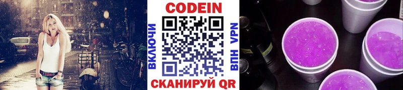 Кодеин напиток Lean (лин)  продажа наркотиков  Славянск-на-Кубани 