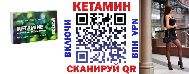 КЕТАМИН ketamine Славянск-на-Кубани